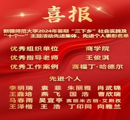 2024年暑假“三下乡”...